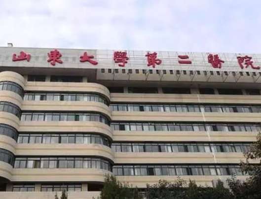 山东大学第二医院整形美容科